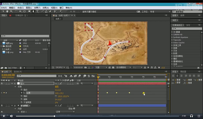 ae小船划动,ae滑板mg动画教程