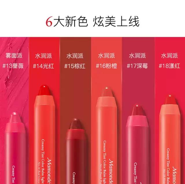 美妆好看的颜色,30块钱以下平价好用的口红或唇釉