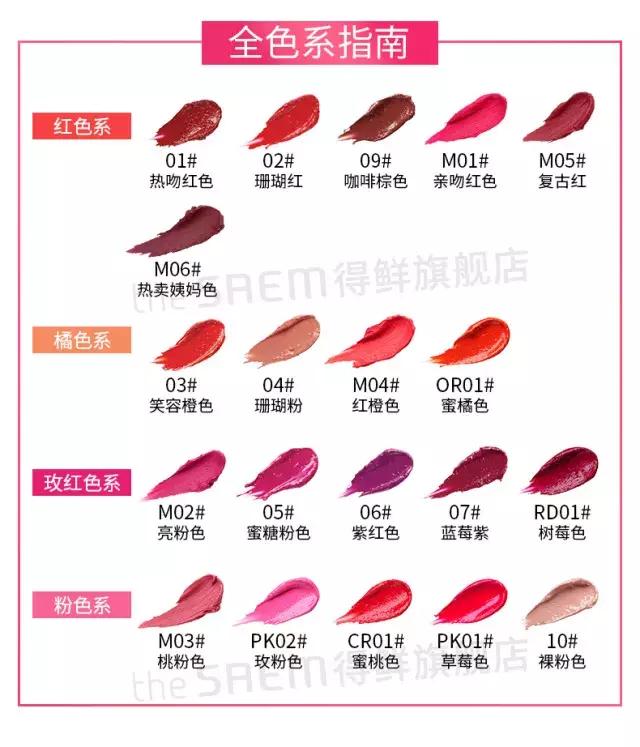 美妆好看的颜色,30块钱以下平价好用的口红或唇釉