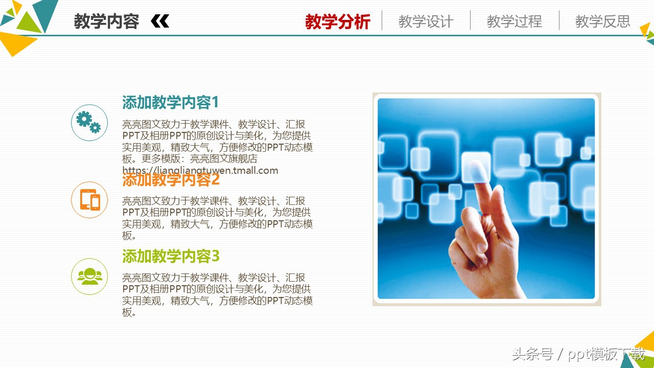 教育信息技术教学设计,信息化教学设计案例模板音乐