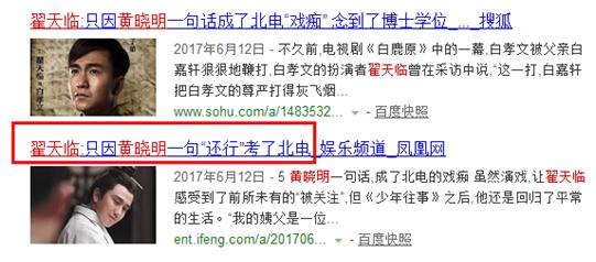 尹正黄晓明翟天临,黄晓明和翟天临的潜行者