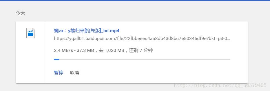 Ajax请求破解百度云限速*载下**图文教程,收藏起来,用的时候来复制