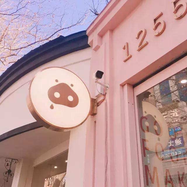 转角遇到猪？！魔都首家粉猪餐厅，吃完变精致的猪猪女孩！