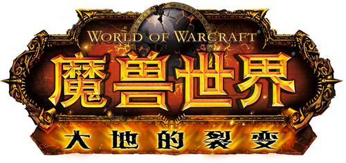 魔兽世界每个资料片剧情简介,魔兽世界暗影国度剧情简介