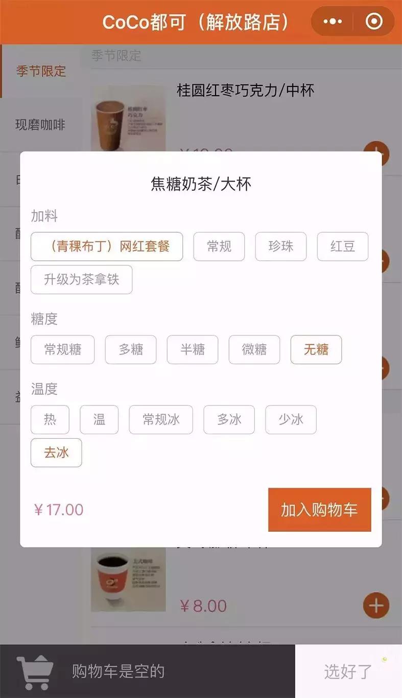 海底捞抖音免费吃法,海底捞抖音网红吃法