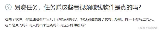 有一个完整闭环，正利用手机APP连续不断地收割*赚网**韭菜的智商税