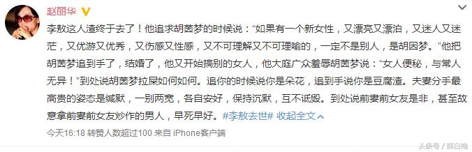 李敖过世众星悼念,李敖去世众星悼念