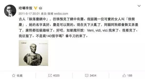 李敖十七年前视频,李敖最后一条微博