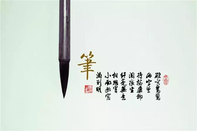 笔墨纸砚文房四宝的文化内涵,文房四宝笔墨纸砚是什么意思