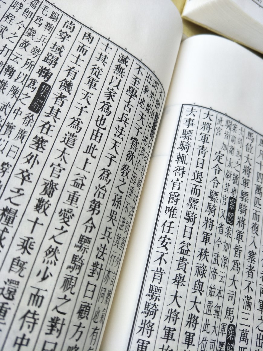 《史记》古籍善本,古籍鉴赏史记