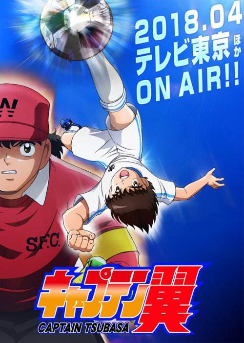 足球小将重制版在哪里可以看2023,足球小将重制第二季更新时间