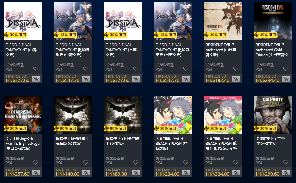 psn港服3月游戏折扣 (港服psn会员3月免费游戏)