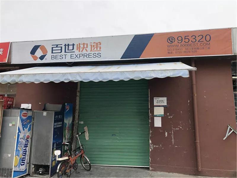 百世快递被积压,百世汇通一直不派送