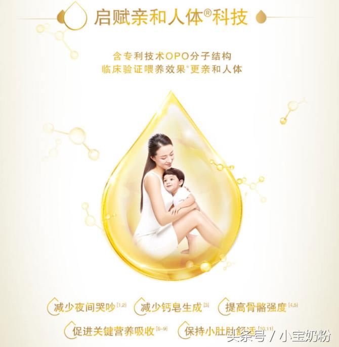 惠氏启赋官方授权店,惠氏启赋奶粉怎么样呢