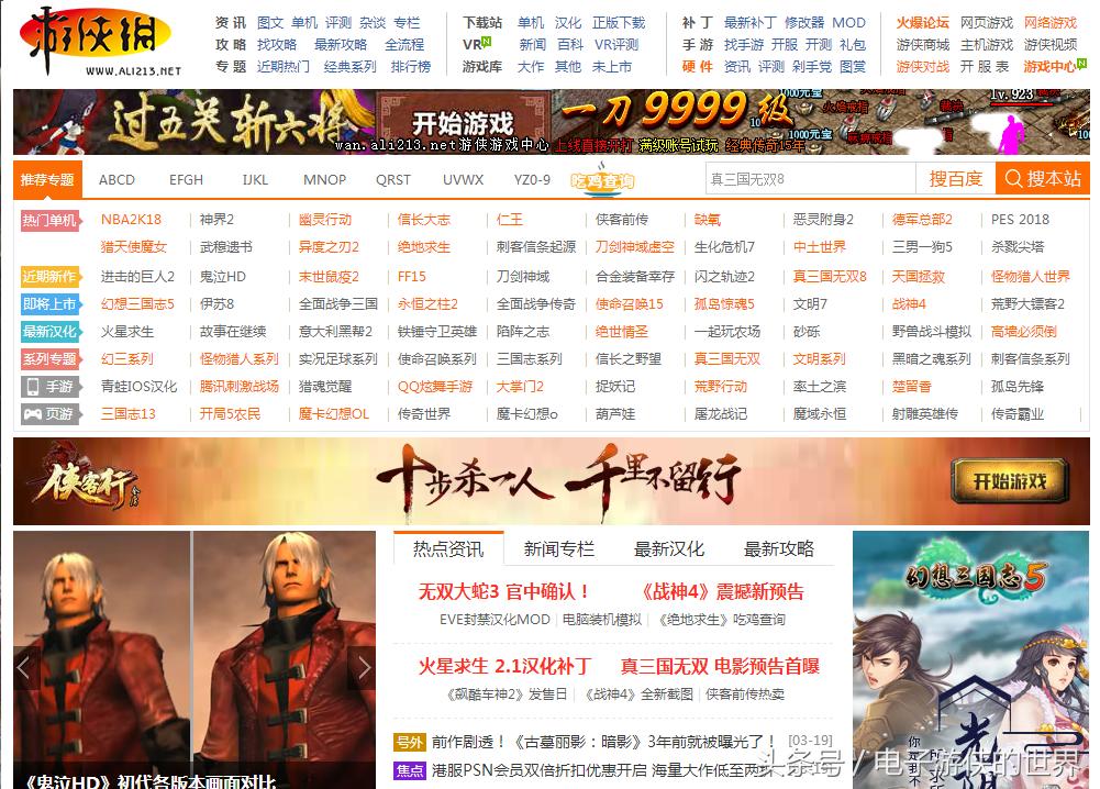 游戏资讯盘点各种好玩的游戏,知名游戏网站有哪些