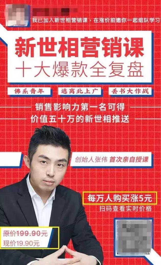 3.19新闻：抖音对外发布全新slogan；新世相违反规则被处罚