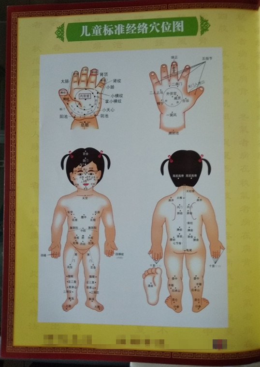 河北穴位治疗贴,穴位治疗贴的五大特点