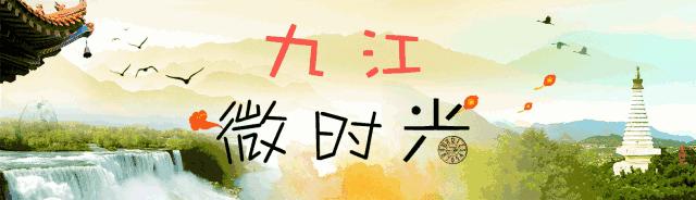 丧了过去的一整年,2018你为什么还要选择留在九江?