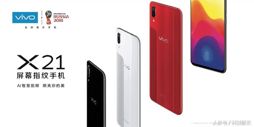 vivox21今日发布,vivox21后置指纹版详情