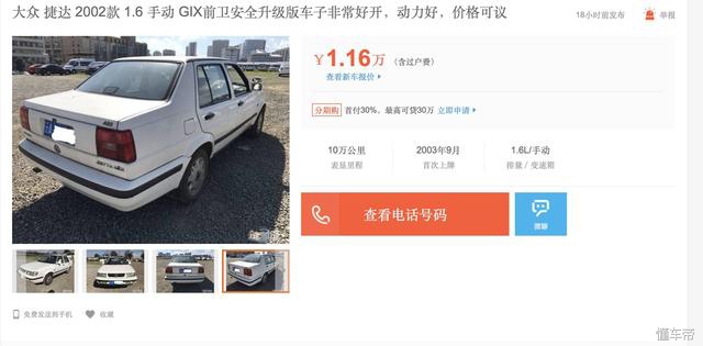 一万元买的奥迪a6,奥迪a6二手车多少钱入手合适