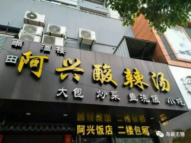 无锡很受本地人喜爱的10家小吃店,无锡小吃集合店在哪里开