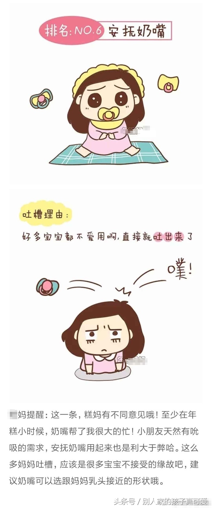 9件最没用的母婴产品,孕产妇几乎都有,真需要再买也不迟