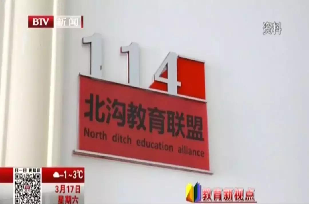 这是房山区构建优质教育发展的新格局