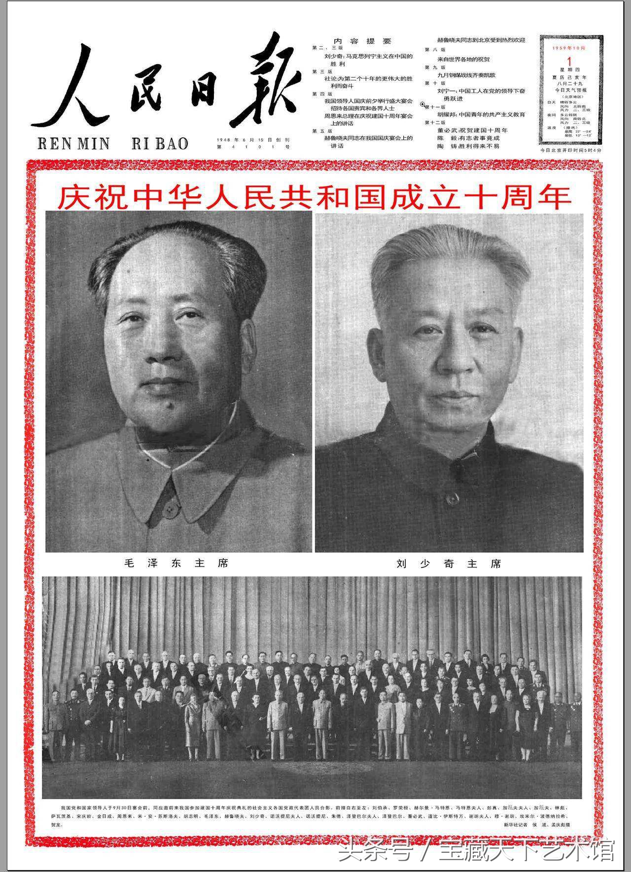 毛主席书法“人民日报”，堪称毛体书法杰作，究竟好在哪里呢？