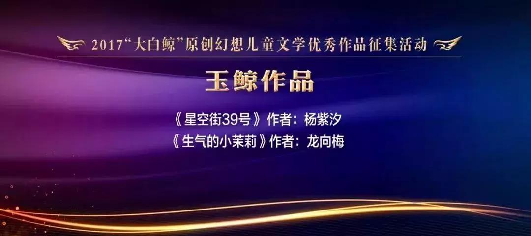 大白鲸儿童优秀文学作品免费听书,大白鲸原创幻想儿童文学作品