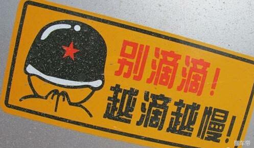 搞笑汽车贴纸段子,搞笑高手汽车贴纸