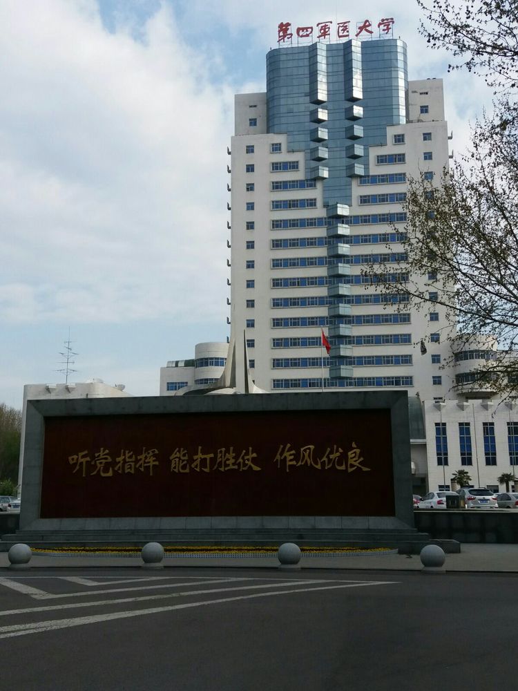 第四军医大学在全国排名,第四军医大学全口义齿修复大师