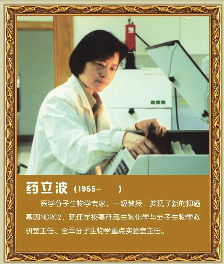 第四军医大学在全国排名,第四军医大学全口义齿修复大师