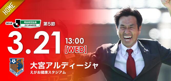 熊本深红vs大宫松鼠,熊本深红vs福岛联队