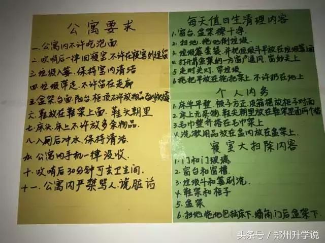 郑州郑中国际学校入学条件,郑州郑中国际学校高中咋样