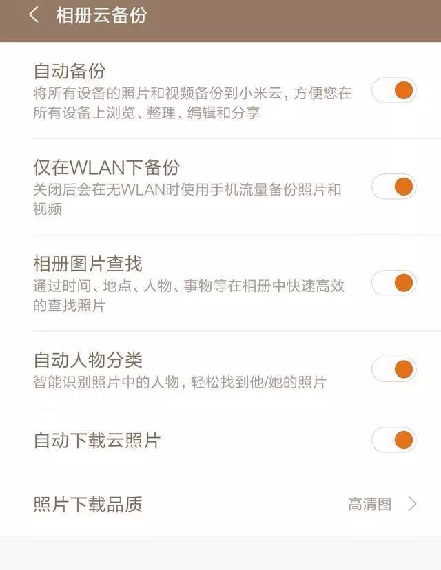小米手机的备份包含相片吗,小米手机照片备份方法