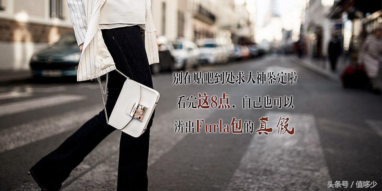 furla真假包,furla包质量怎么样