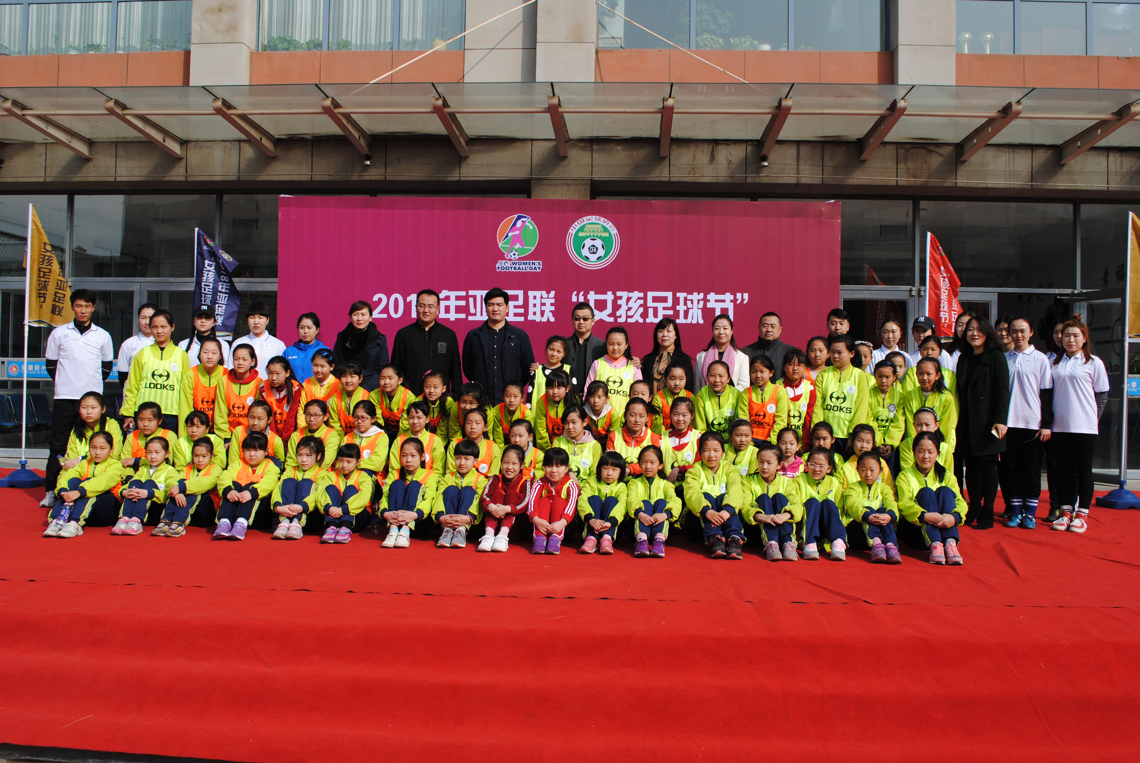 2024亚足联女孩足球节,2021年亚足联女孩节