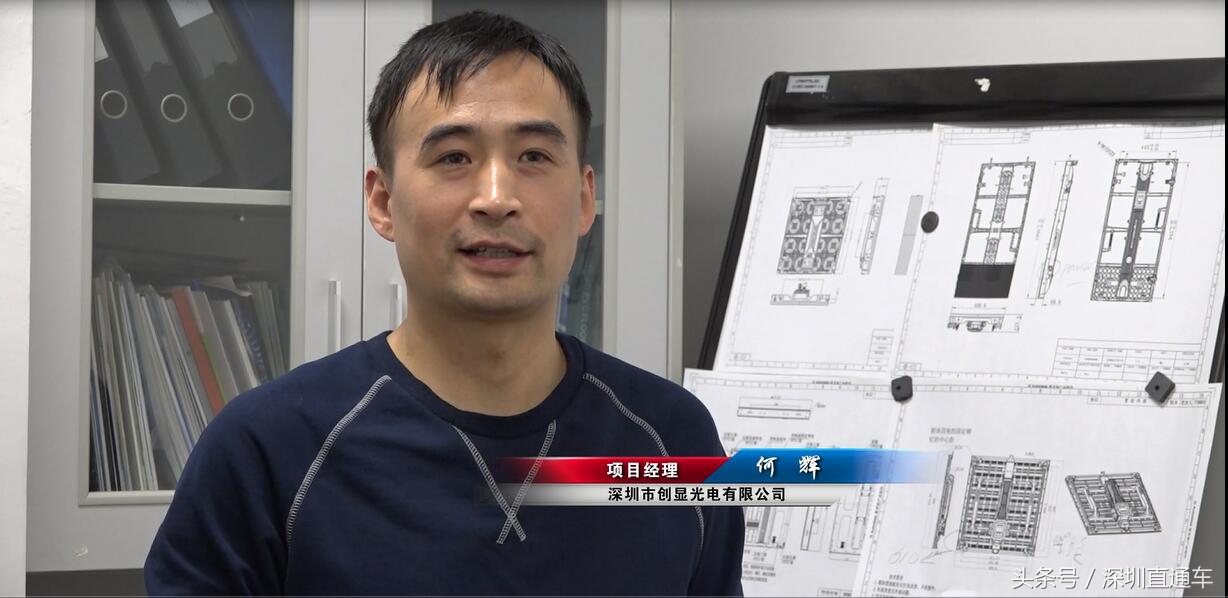 深圳财经生活频道深圳直通车,创显光电有限公司
