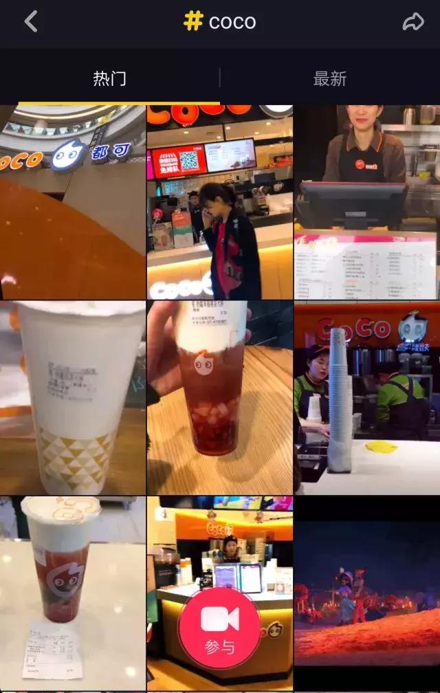 coco网红奶茶如何点,coco喜茶一点点