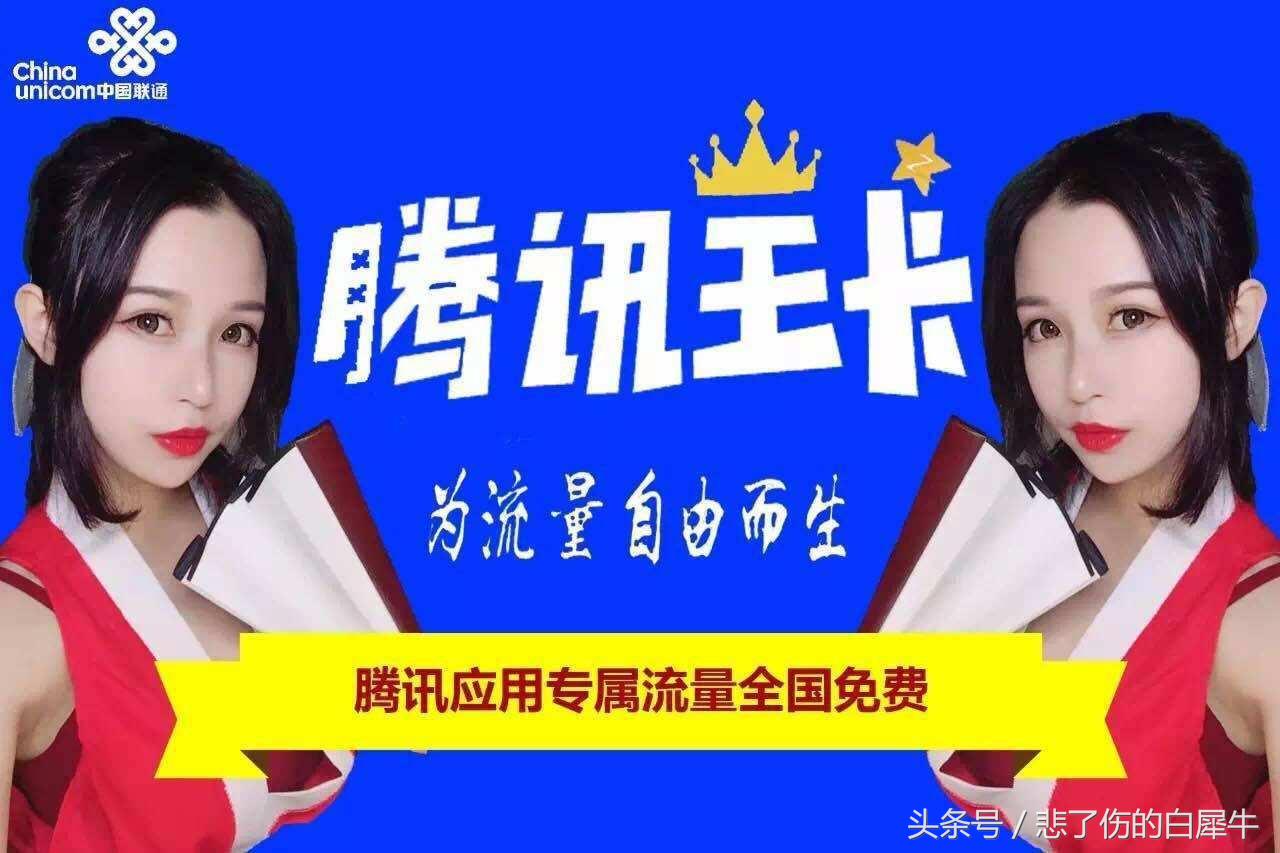 联通“引清兵入关”，血战流量市场，移动电信是战是和？