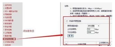 教你怎么提高路由器网速