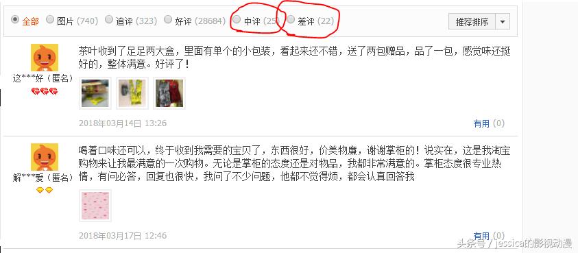 网购避坑小知识,网购防坑小技巧有哪些方法