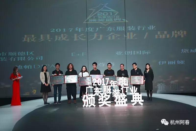 2017年服装展会,2017年广州服装展