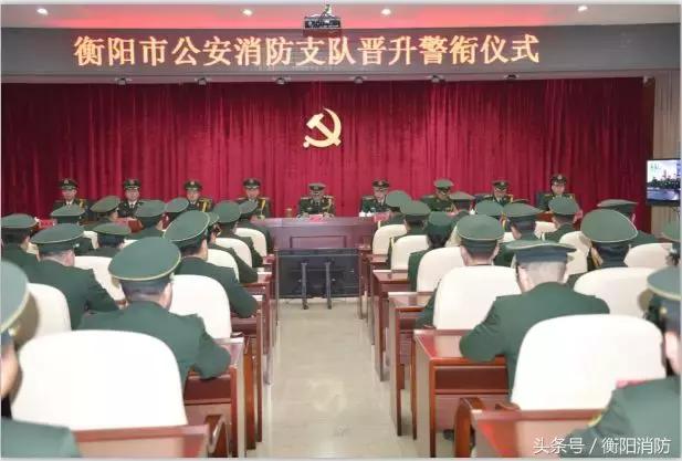 武警荆门支队晋升警衔仪式视频,武警岳阳支队举行警衔晋升仪式