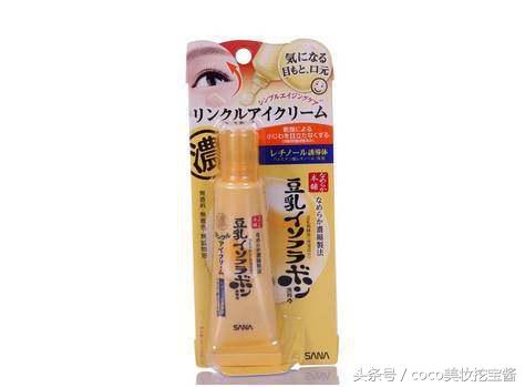 日本好用的眼霜推荐：这20款让你告别熊猫眼