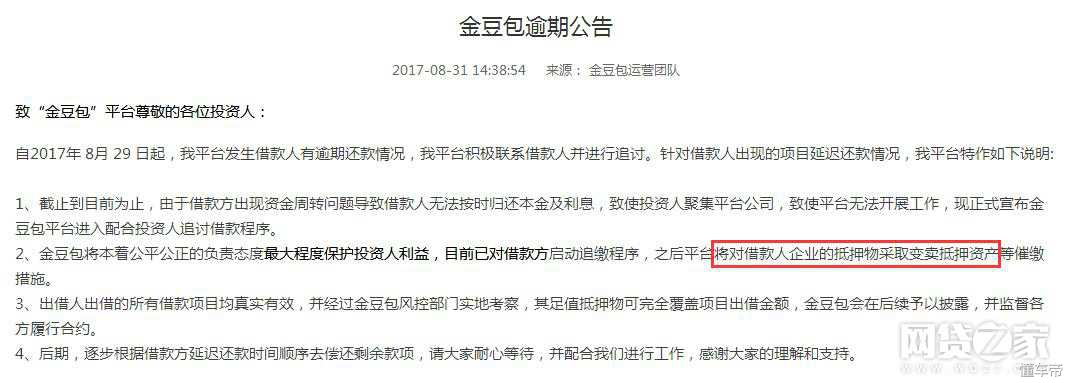 有抵押物是否还需要拉入黑名单,有抵押物贷款还看征信吗