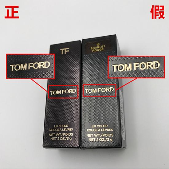 TF口红真假对比留意7点分辨TF口红真假