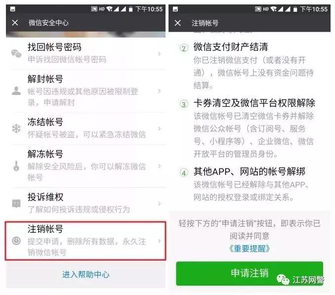微信支付宝怎么永久销号,有支付宝账号长期不用如何销号