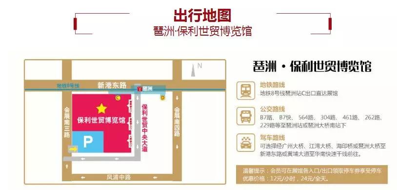 广州婚博会,婚博会2021时间表广州