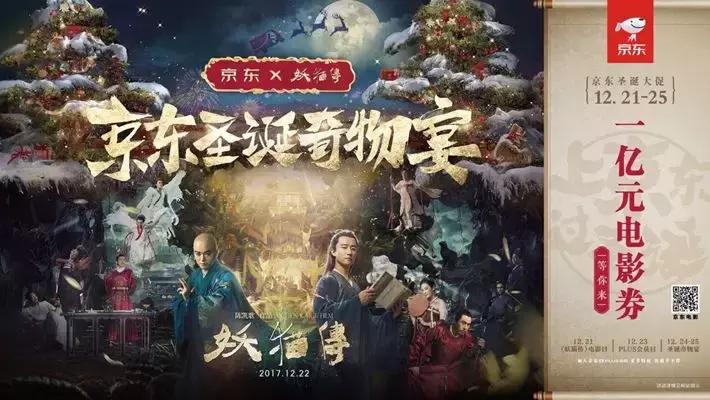 京东门继鹏接任者,京东社交赋能创新无界靠谱吗